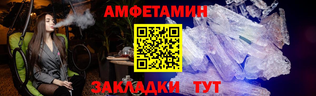 Амфетамин 98% Подольск
