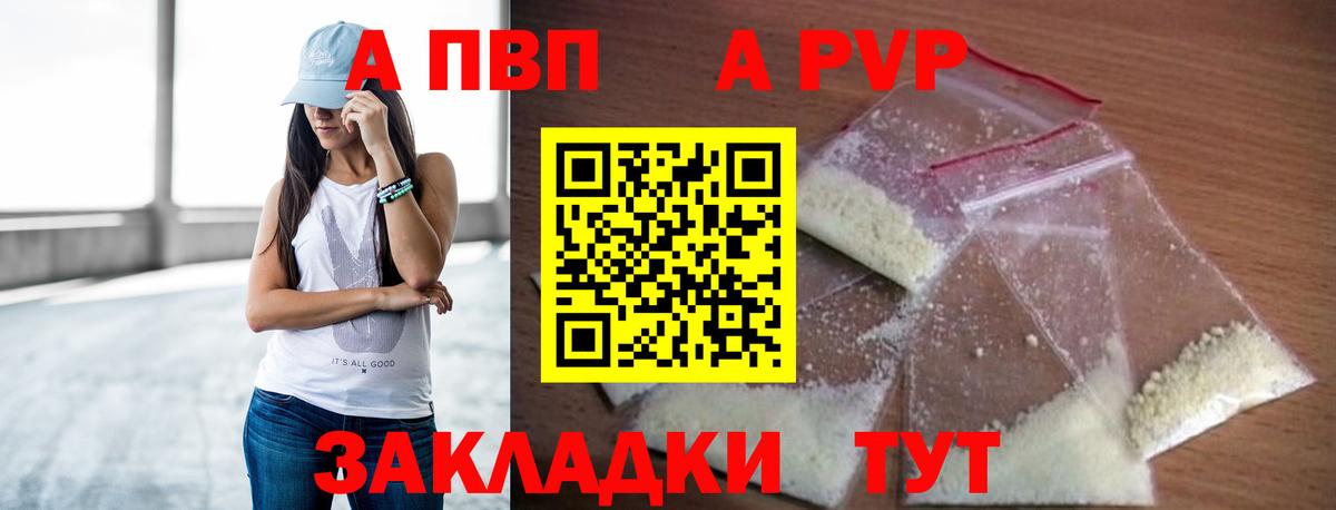 APVP крисы CK Подольск