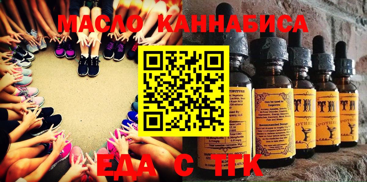 Подольск  Печенье с ТГК марихуана  Вход с VPN 