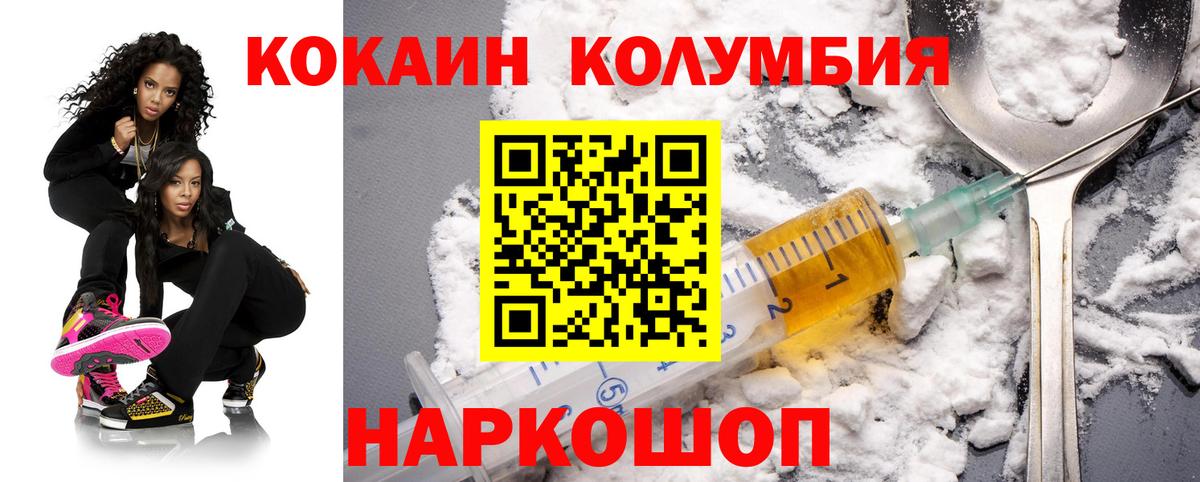COCAIN Fish Scale  Вход с VPN  Подольск 