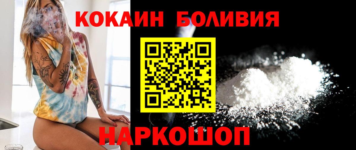 КОКАИН 97% Подольск