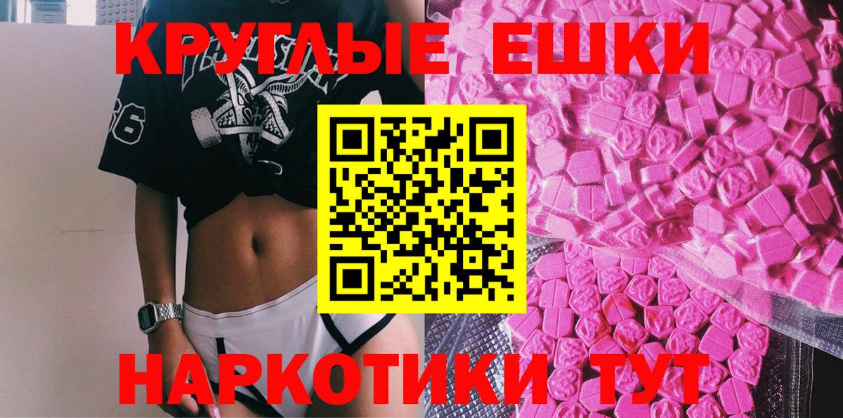 Экстази бентли  Ecstasy MDMA  Вход с VPN  нарко площадка Telegram  Подольск 