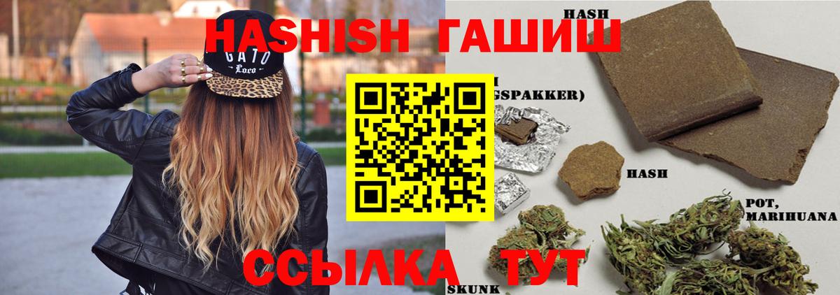 Подольск  ГАШИШ индика сатива  Вход с VPN 