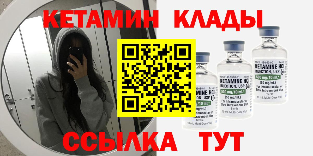 КЕТАМИН VHQ Подольск
