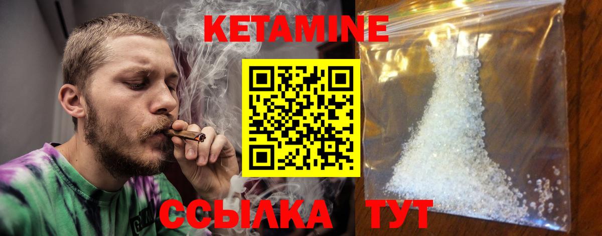 Подольск  Кетамин VHQ  Вход с VPN 