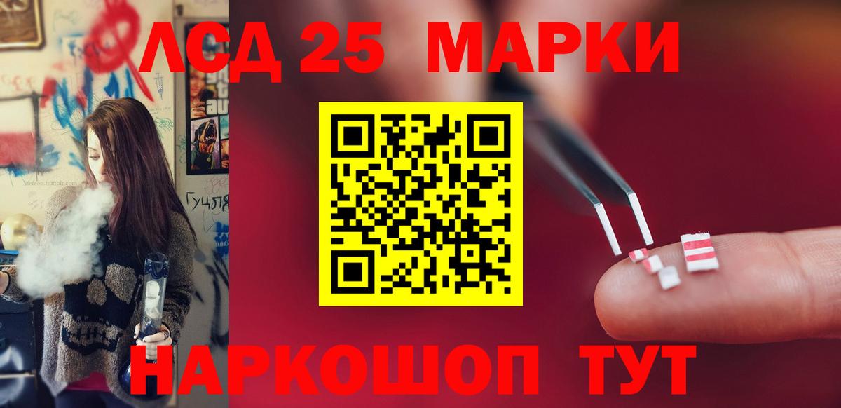 LSD-25 экстази кислота Подольск