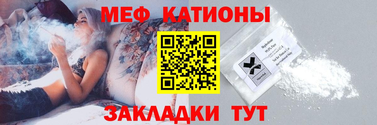 МЕФ мука Подольск