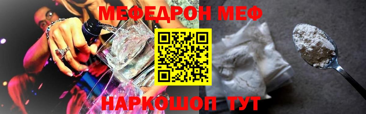 Мефедрон 4 MMC  Вход с VPN  Мефедрон mephedrone  Подольск 