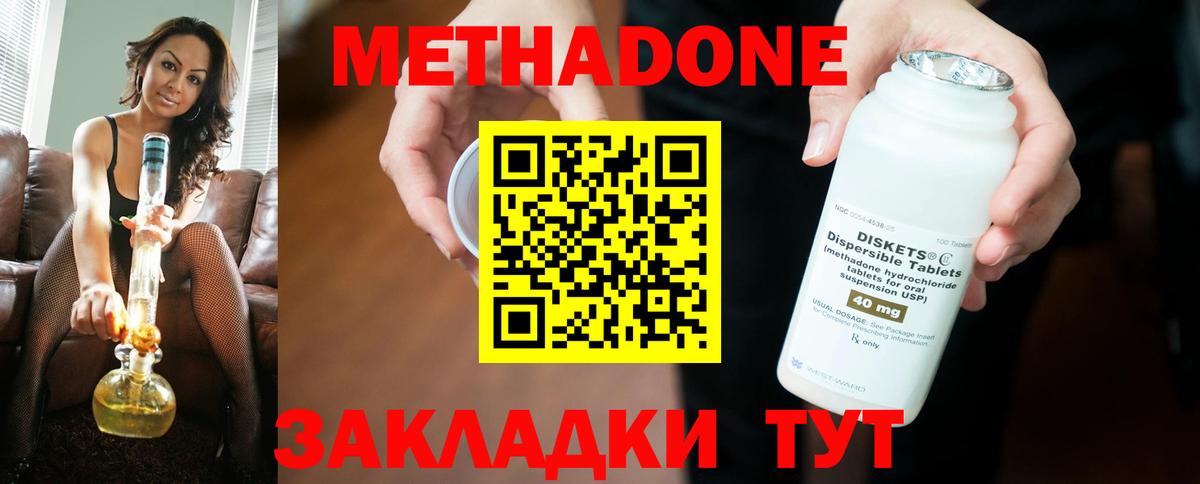 Подольск  Метадон мёд  Вход с VPN  Метадон мёд 