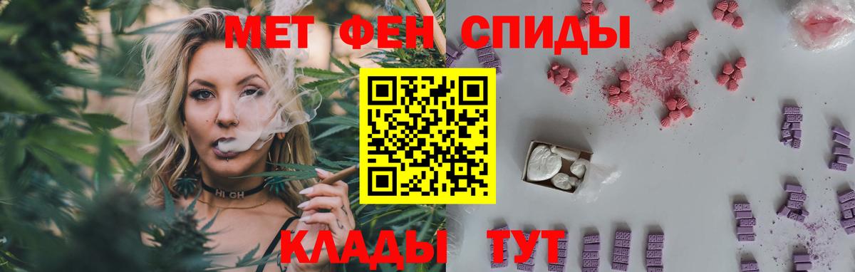 МЕТАМФЕТАМИН мет Подольск