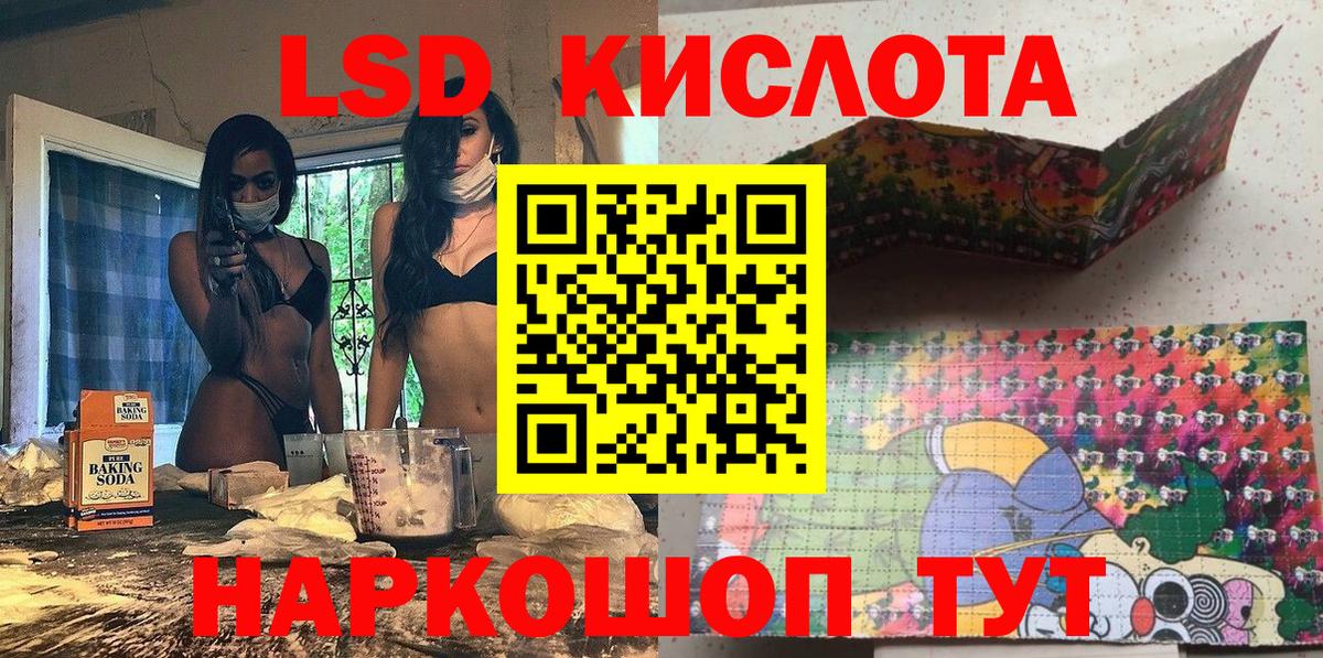 Подольск  Наркотические марки 1,8мг  Вход с VPN 