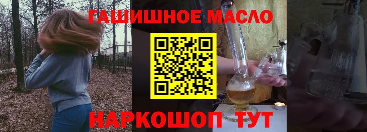 где купить наркоту  Вход с VPN  Подольск  Дистиллят ТГК вейп с тгк 