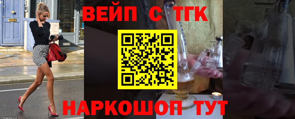 Дистиллят ТГК Wax Подольск